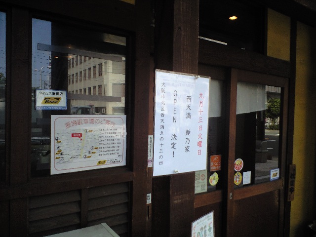 原発はいらない と 七色いんこ(青い鳥)と 麺乃屋_a0194908_11134881.jpg