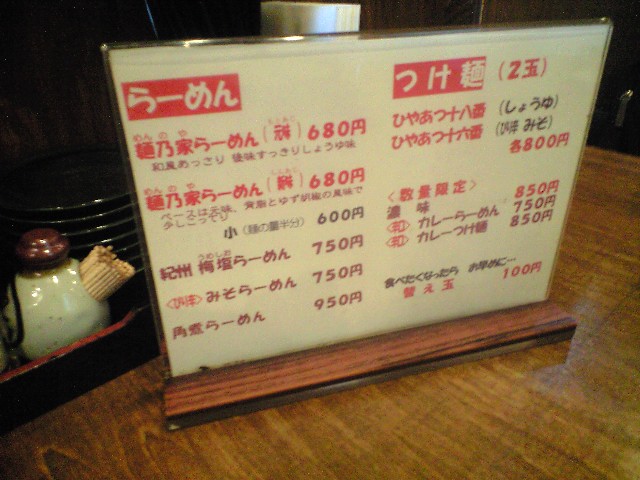 原発はいらない と 七色いんこ(青い鳥)と 麺乃屋_a0194908_1114373.jpg