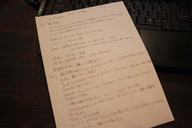 ホテルれぽ♪_b0130018_16445066.jpg
