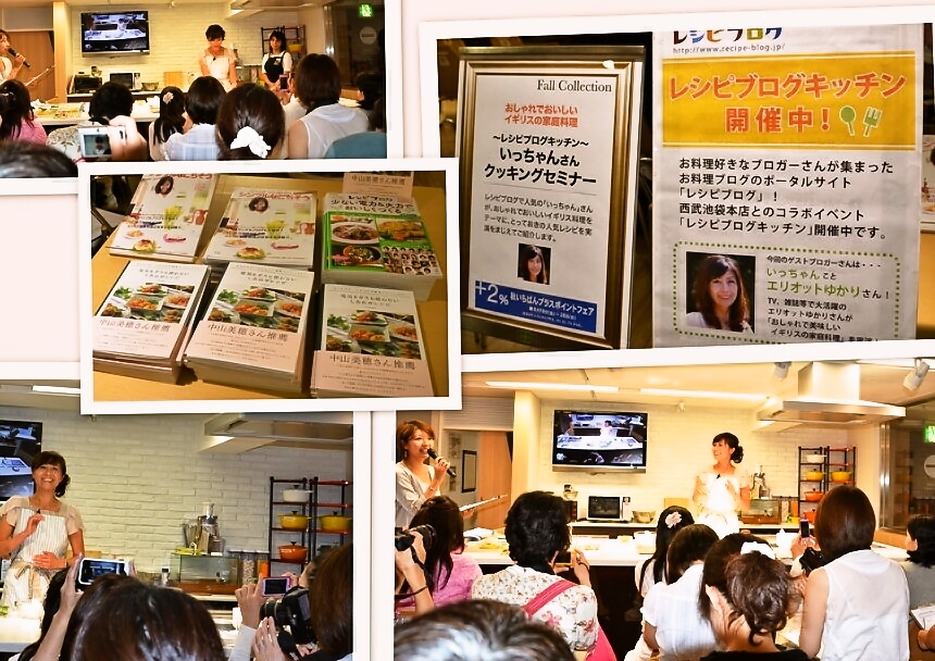 楽しかった♪レシピブログキッチンイベント_d0104926_23122630.jpg