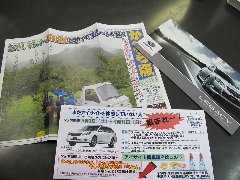 スバル1000の来訪と共に秋がやってきた_f0076731_22212360.jpg