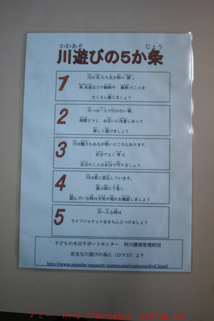 11年8月30日 川遊び 衣川圭太の外遊び日記と一般社団法人マミー マミー保育園 マミー学童クラブ の出来事 11年8月30日 川遊び 衣川圭太の外遊び日記と一般社団法人マミー マミー保育園 マミー学童クラブ の出来事