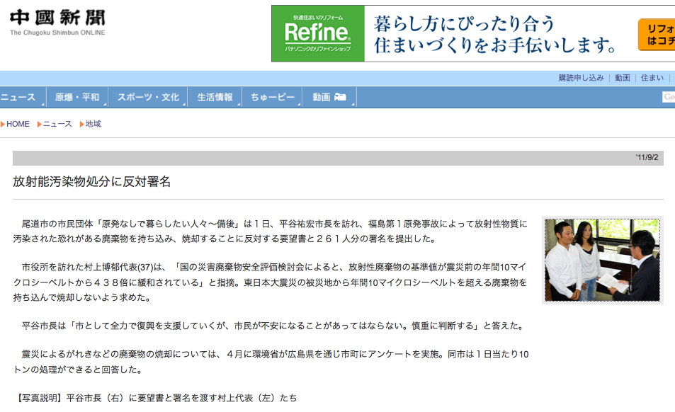 汚染瓦礫受け入れ反対表明続々！他の自治体も続く_d0248650_12133734.png