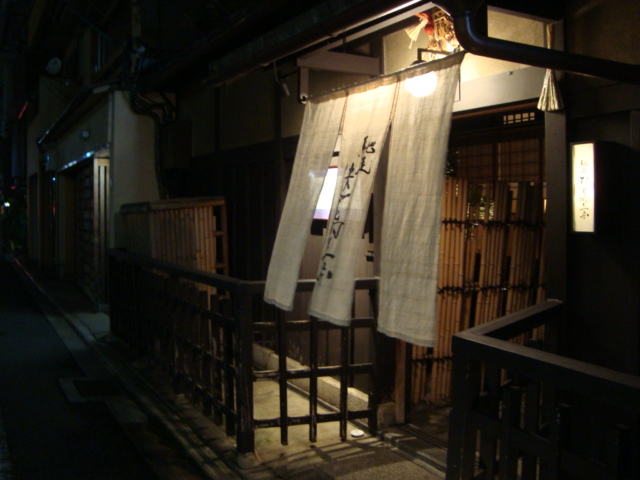 京都・三条「馳走 麩屋町三条」へ行く。_f0232060_18182756.jpg