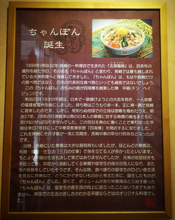 夏の思い出(長崎家族ツアー長崎市内観光編)_d0141173_2258233.jpg
