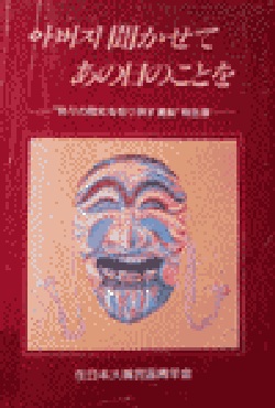 在日コリアンの来歴 (要点版)_c0139575_21242999.jpg