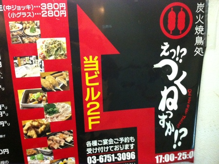 百姓亭にいた若者が、あの駅前居酒屋の店長に♪_f0053279_13524060.jpg