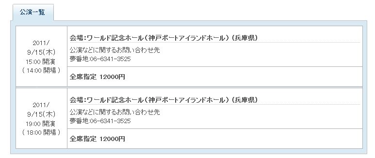 日本チャリティコンサートD－9ぴあ本日より一般発売！！_c0047605_0463126.jpg