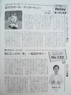 ポールマッカートニー　10歳なり！_c0053520_20134584.jpg
