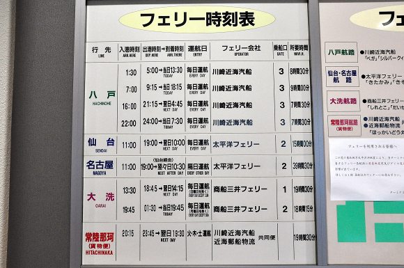 商船三井フェリー「さんふらわあ ふらの」乗船記_e0158925_23462663.jpg