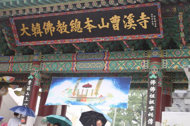 韓国旅行その13　「曹渓寺～土俗村～永豊文庫」_d0148729_20101892.jpg
