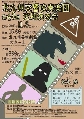 秋の定演ご案内♪_d0018833_2355782.jpg