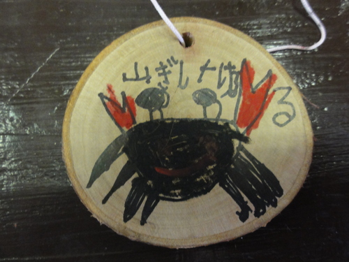 第5回「カニカニウォッチング」 in せんなん里海公園_c0108460_21261683.jpg