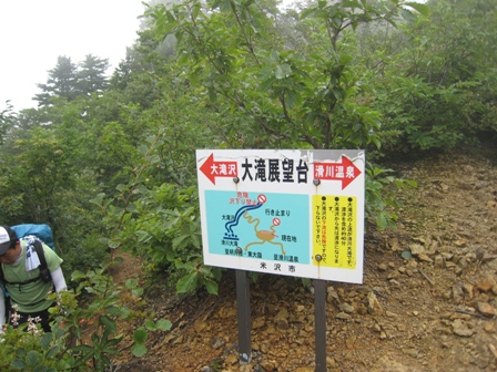 夏休み、あれこれ最終回　（前）　滑川大滝_e0015964_22282989.jpg