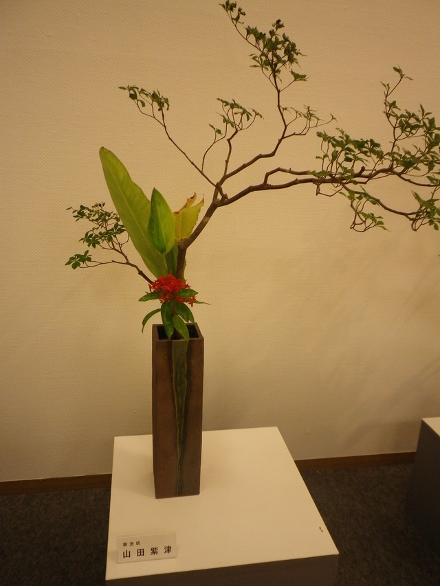 西九州華道連盟いけばな展。(後期の作品)_d0195183_2216594.jpg