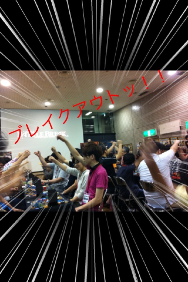 バトルブレイク 全国大会 東京_f0236990_20543533.jpg