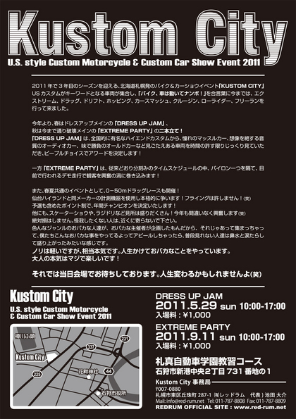 『CUSTOM CITY 2011 extreme party』_e0126901_18371677.jpg