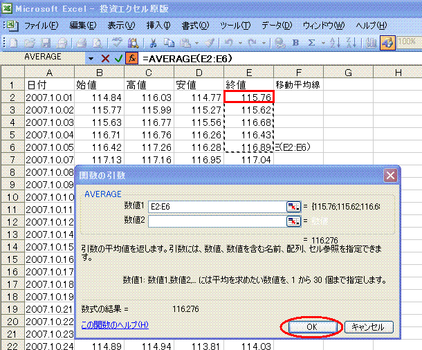 エクセルを使った簡単シストレ入門_a0204254_11184582.gif