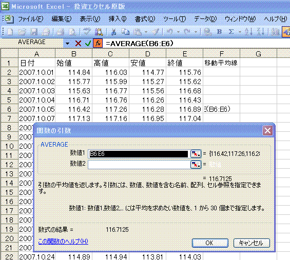 エクセルを使った簡単シストレ入門_a0204254_3391850.gif