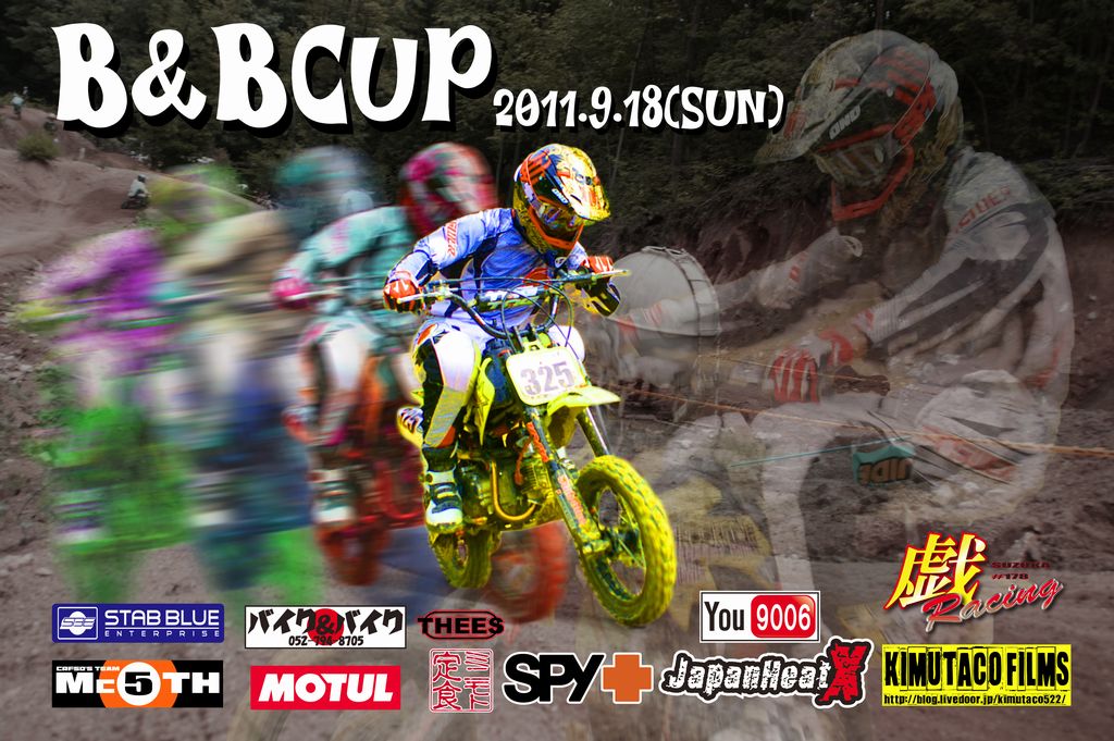 B&BCUP_a0083074_23462141.jpg