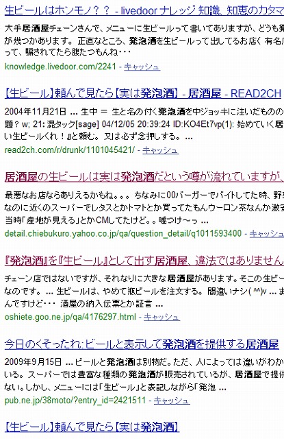 ニセビール居酒屋増殖中？まぐろや、つるやも？_d0061678_0135915.jpg