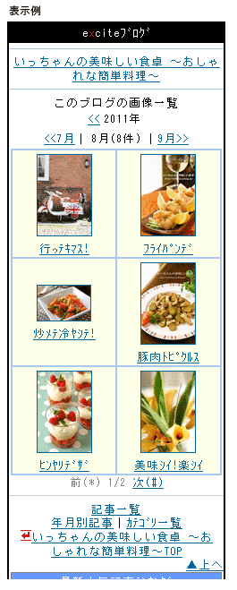【モバイルブログ】画面リニューアル&機能追加のお知らせ_a0029090_15144935.gif