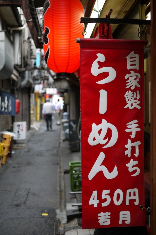 ＠ふらっと新宿思い出横丁　【Panasonic GF1+20mm F1.7】_a0207409_13434258.jpg