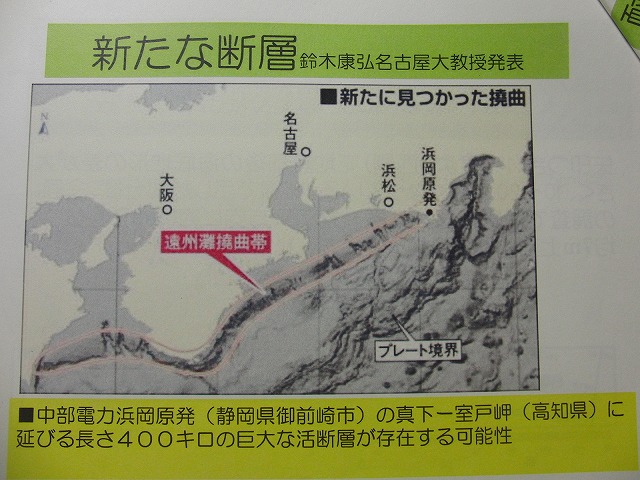 「浜岡原発の今後をどう見据えるのか」原発・新エネルギー検討勉強会に参加して_f0141310_775942.jpg