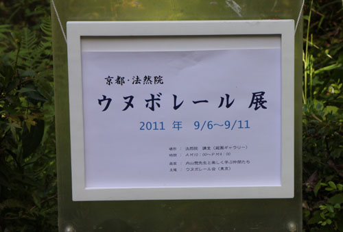 法然院1_e0048413_222286.jpg