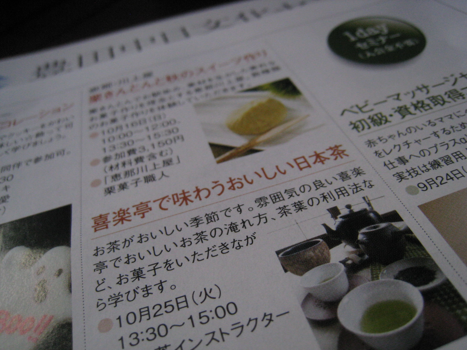 文化センターにて_b0220318_68863.jpg
