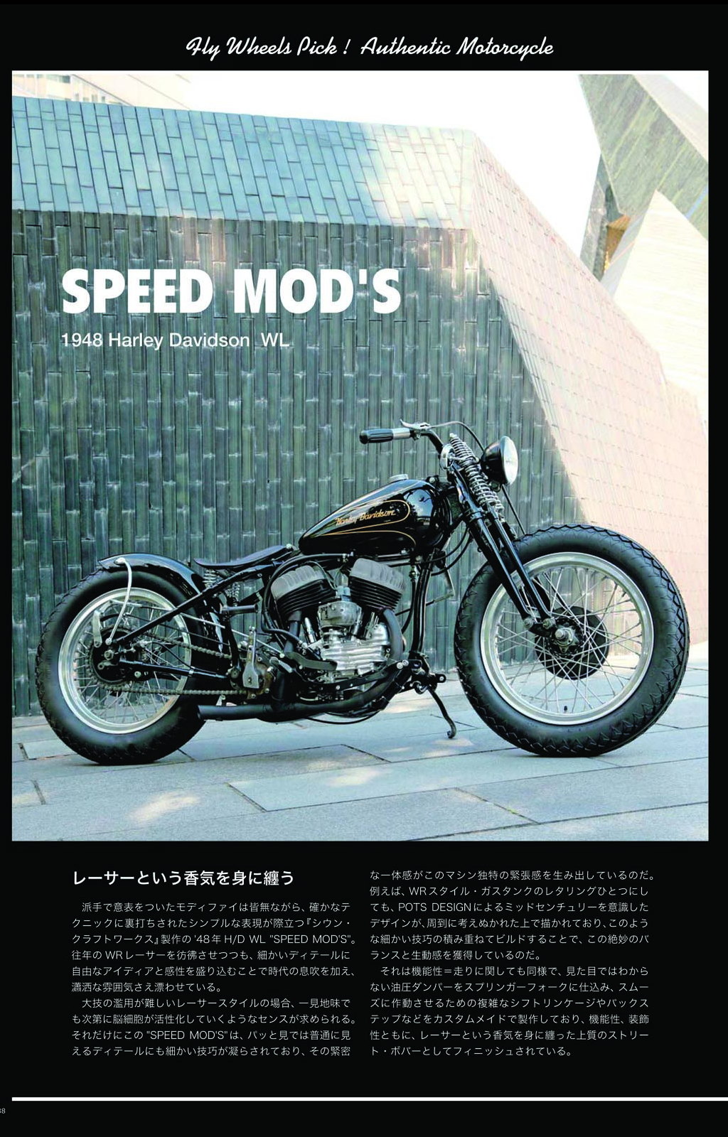 Fly Wheels_b0160319_11534245.jpg