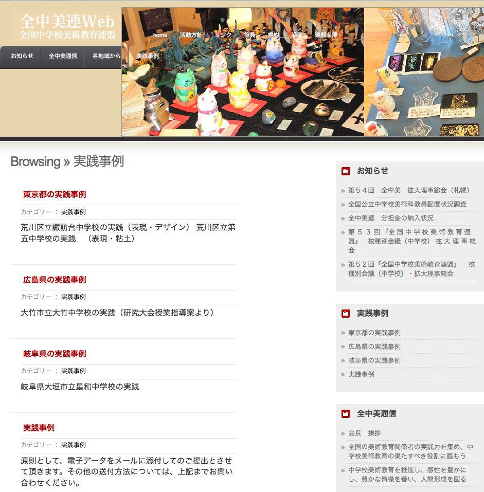 全中美　WEBサイト_a0215123_19571312.jpg