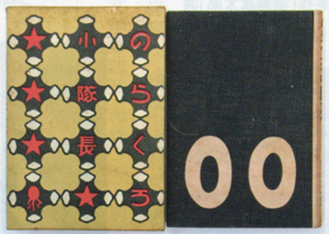 のらくろ : daily-sumus