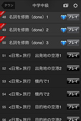 英語組み立てTOWNが1.04にバージョンアップ!_c0060143_13191276.jpg