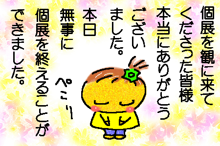 f0183846_21191456.gif