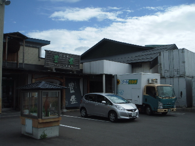 【豊盃】 三浦酒造さんへ訪問_f0193752_10105632.jpg