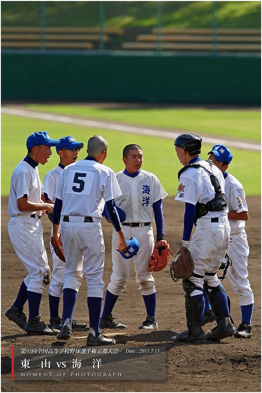 第９３回高校野球京都大会（９） ： 東山 vs 海洋 _b0170881_732245.jpg