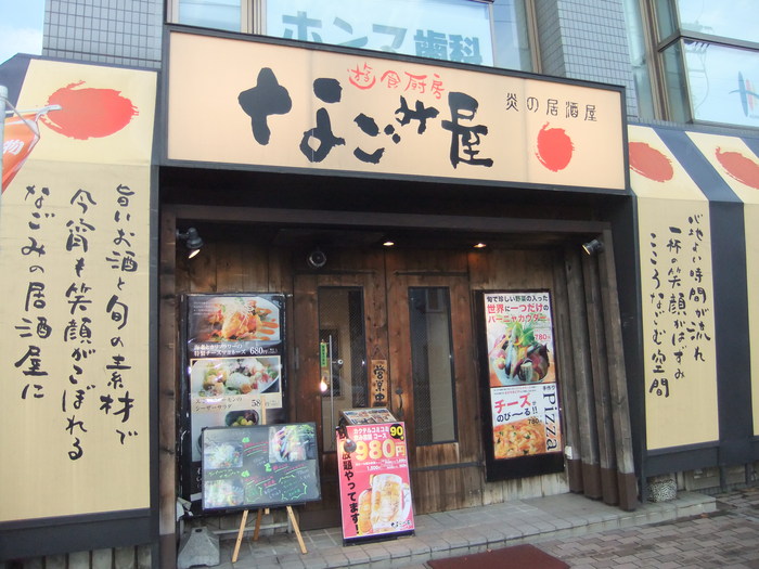 後厄 メンズ 2人で_c0226202_19242157.jpg