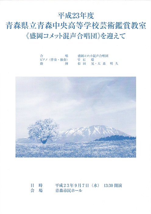 青森中央高校芸術教室_c0125004_2219369.jpg