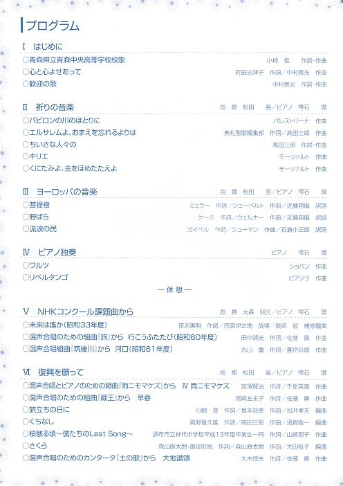 青森中央高校芸術教室_c0125004_2221622.jpg