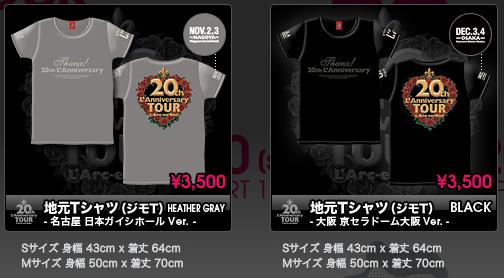 20th L\'Anniversary TOUR 特設網站_d0187917_2139273.jpg