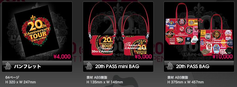 20th L\'Anniversary TOUR 特設網站_d0187917_2155632.jpg