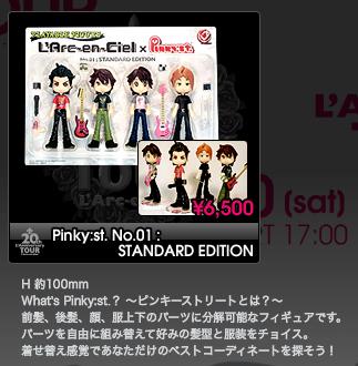 20th L\'Anniversary TOUR 特設網站_d0187917_21574015.jpg