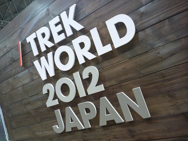 ＴＲＥＫ　ＷＯＲＬＤ　２０１２_c0225621_14433945.jpg