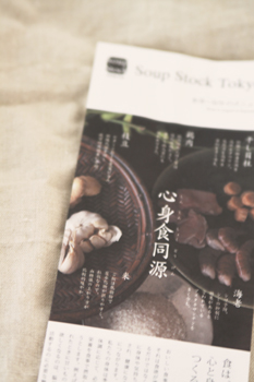 スープ、Soup_c0112142_3574253.jpg