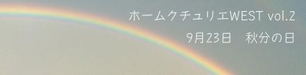 秋のイベント大集合♪_a0048171_20342278.jpg