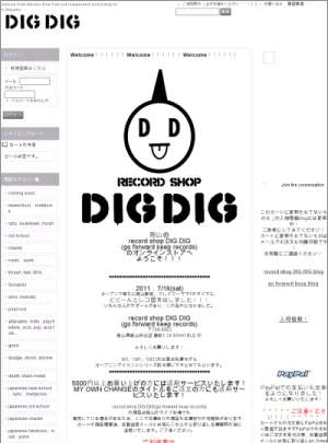 record shop DIG DIG  web shop 日々更新中_d0246877_5492387.jpg