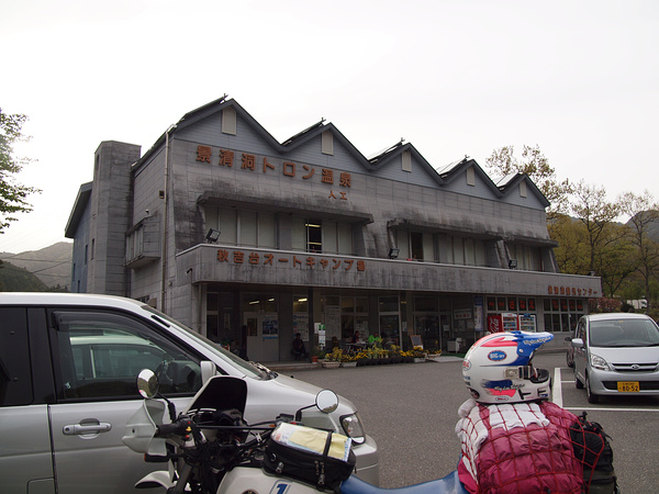 広島 山口ツーリング２５ 秋吉台オートキャンプ場 たかくねんのゆるゆる ライフ