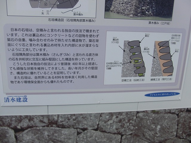 2年前の駿河湾地震による駿府城石垣の崩落と復旧工事_f0141310_911944.jpg