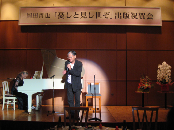 ■『憂しと見し世ぞ』出版祝賀会、あるいはお茶目な大人たち_d0190217_218418.jpg